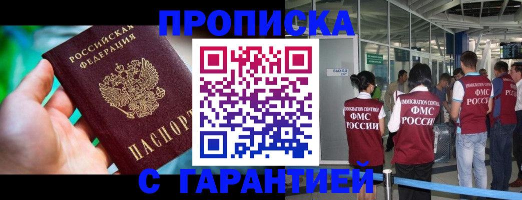 прописка иностранных граждан в Шахунье