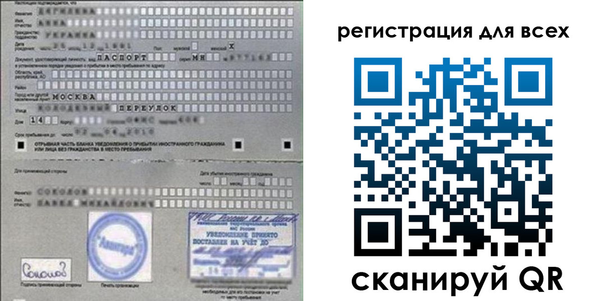 временная регистрация в квартире в Шахунье