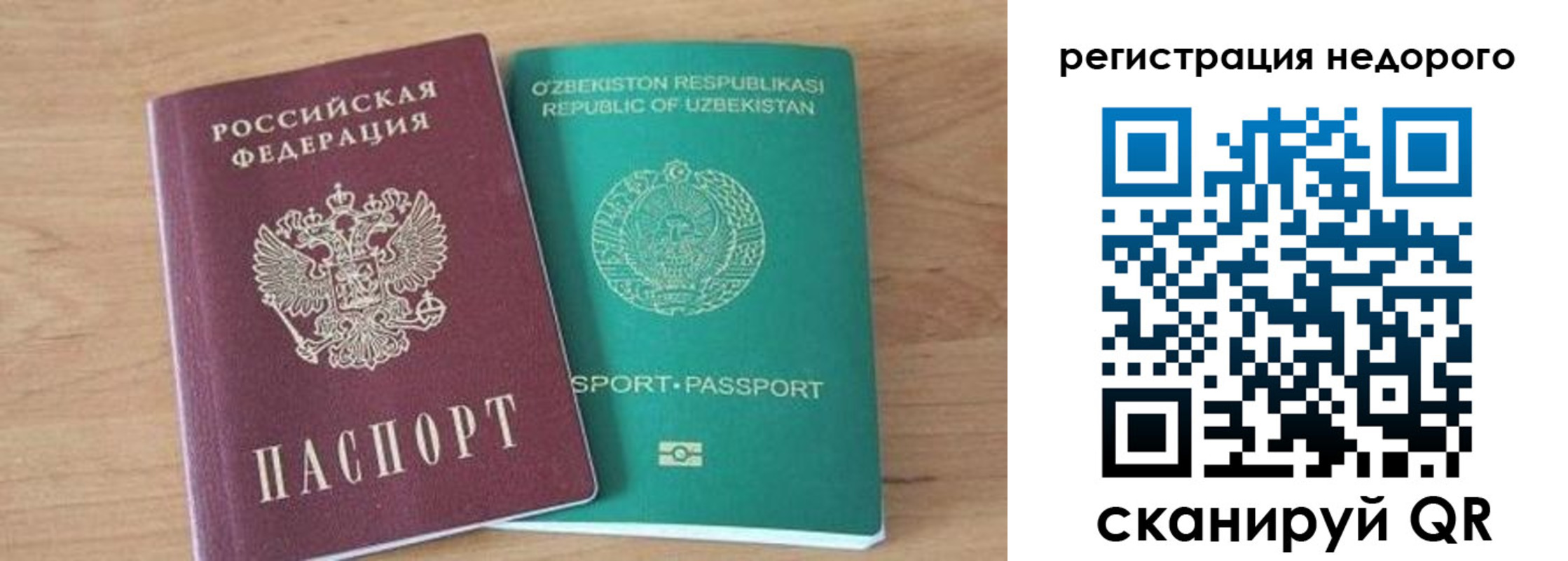 прописка иностранных граждан в Шахунье
