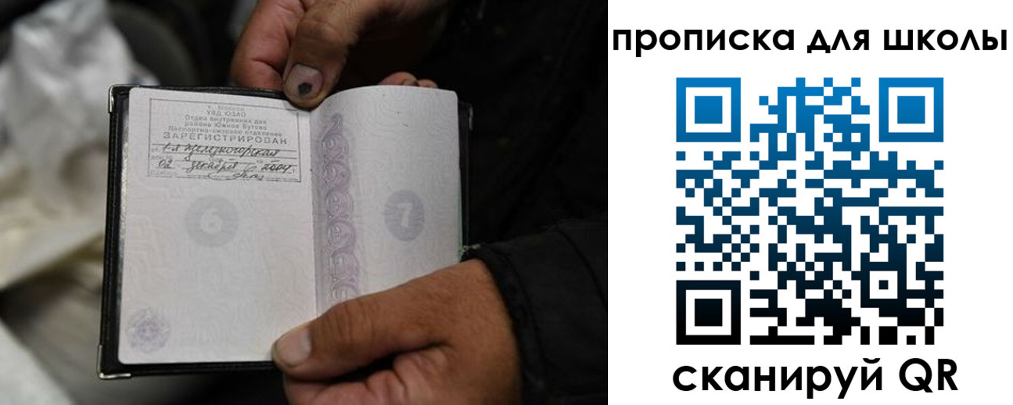 купить прописку в Шахунье