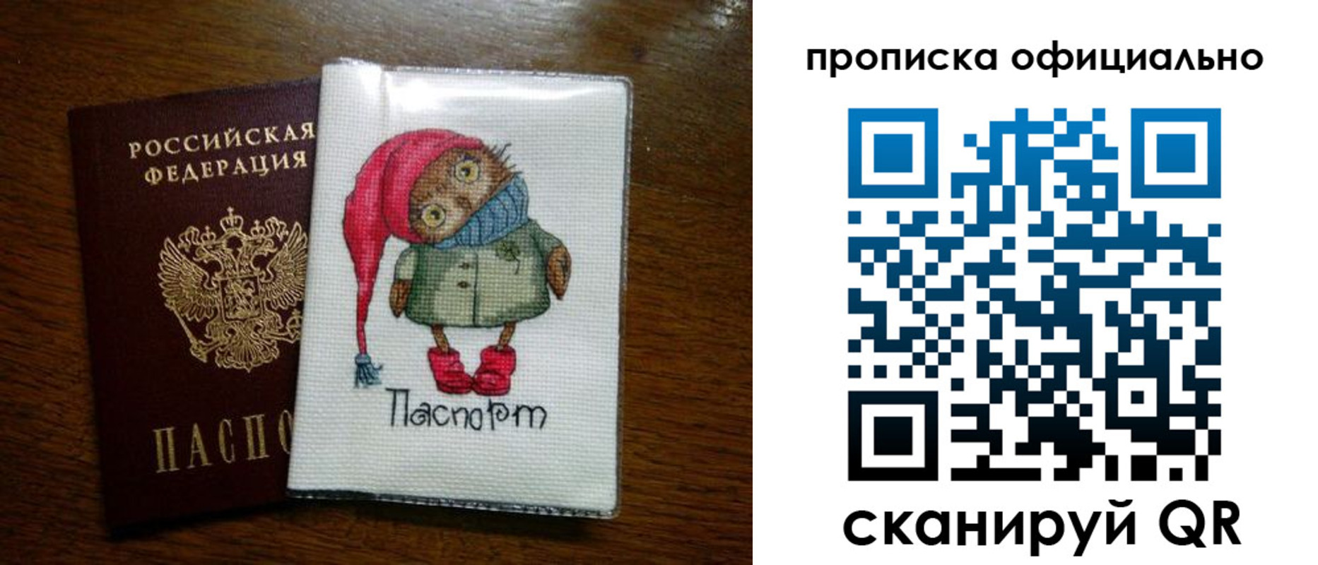 временная регистрация надежно в Шахунье