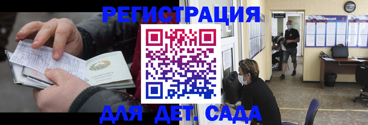 прописка 2025 в Шахунье
