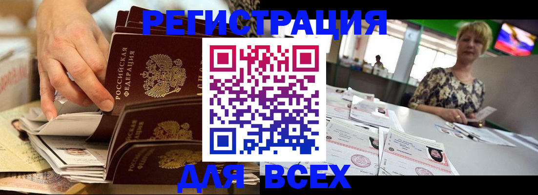 временная регистрация в Шахунье
