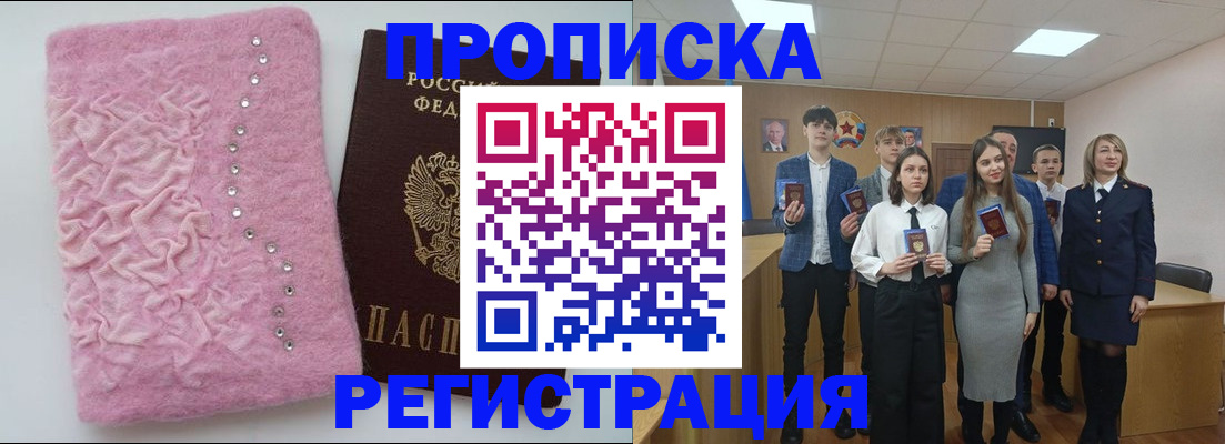 временная регистрация для школы в Шахунье