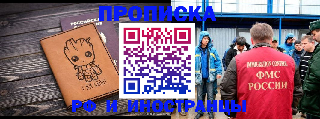 прописка от собственника в Шахунье