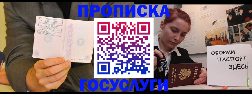 временная регистрация в Шахунье