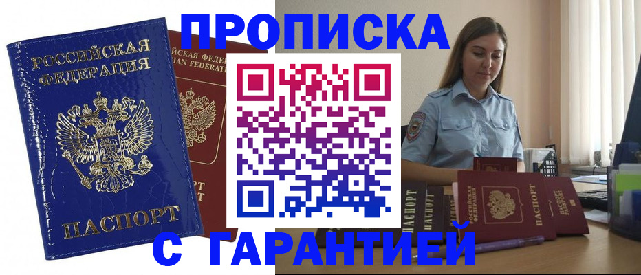 временная регистрация поиск в Шахунье