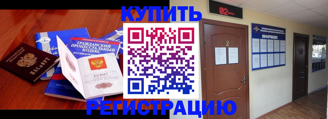 прописка законно в Шахунье