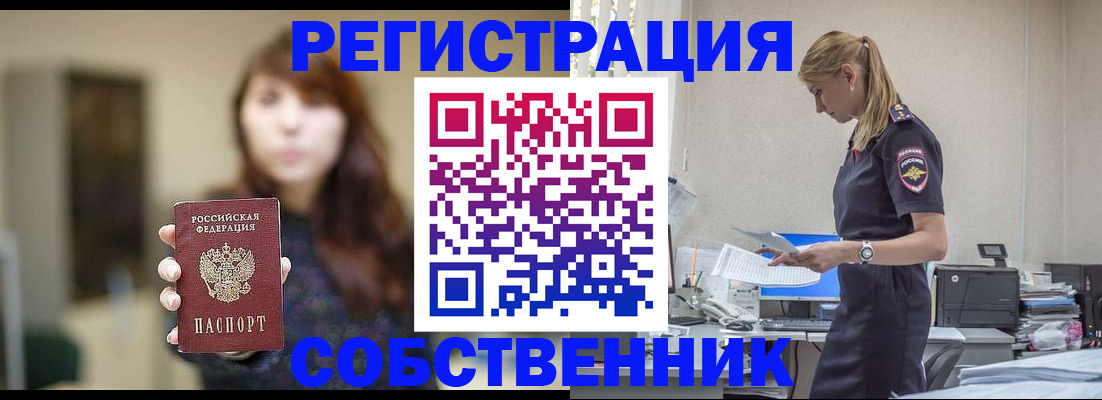прописка для кредита в Шахунье