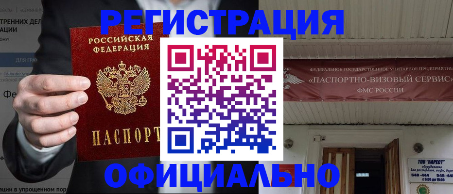 прописка ребенка в Шахунье