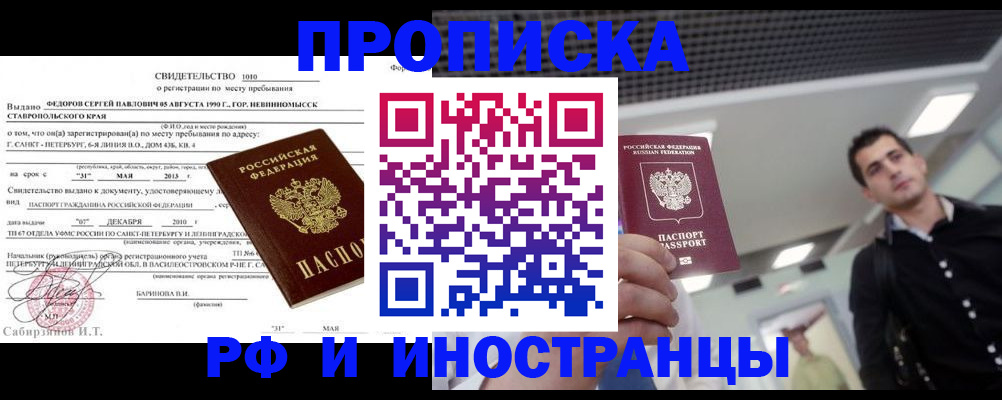 временная регистрация адрес в Шахунье