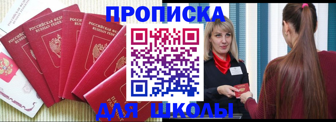 временная регистрация недорого в Шахунье