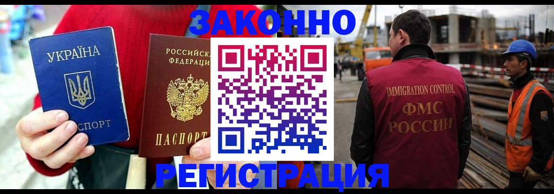 прописка для кредита в Шахунье