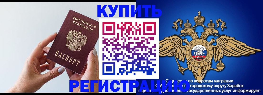 временная регистрация собственник в Шахунье